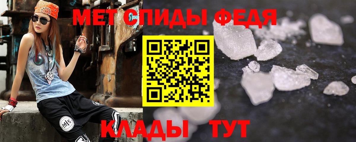 АМФЕТАМИН 97% Георгиевск