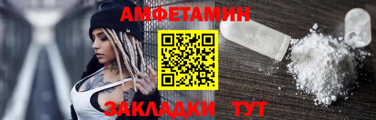 Amphetamine  АМФЕТАМИН Premium  Amphetamine  Георгиевск  Вход с VPN 