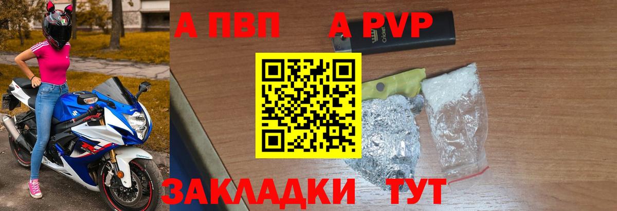 А ПВП VHQ Георгиевск