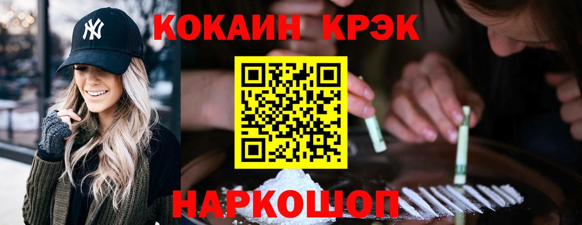 Георгиевск  КОКАИН Эквадор  Вход с VPN 