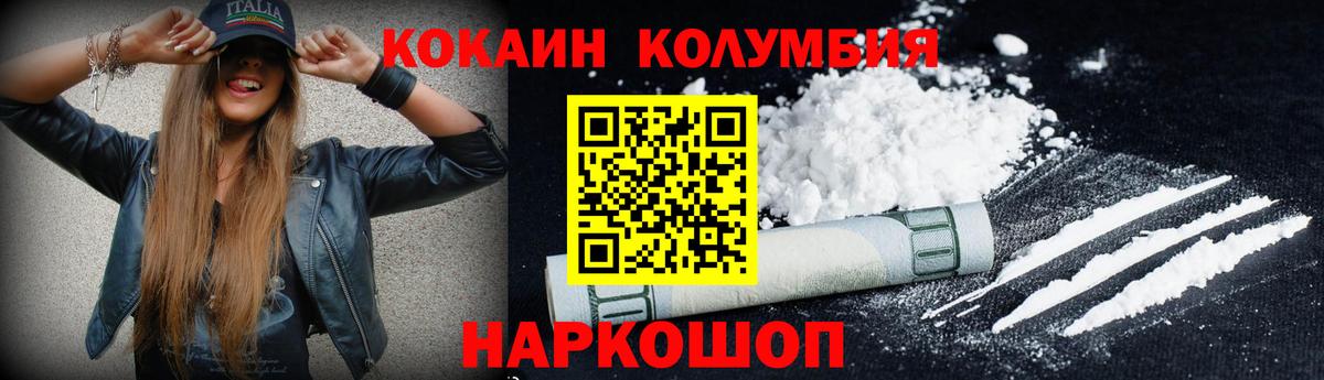 COCAIN 99% Георгиевск