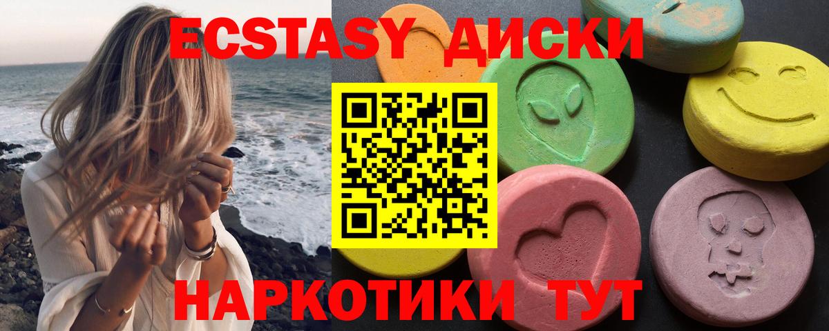 ЭКСТАЗИ круглые  Экстази 280 MDMA  Георгиевск  Вход с VPN 