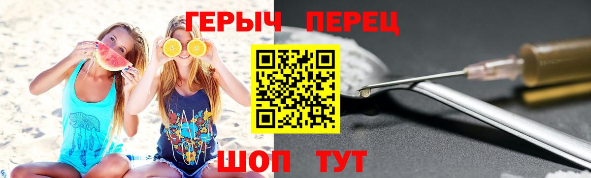 Героин  Героин герыч  Вход с VPN  Георгиевск 
