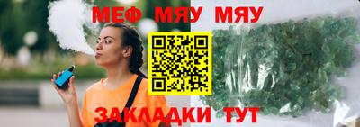 мескалин Наро-Фоминск