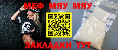 мескалин Наро-Фоминск