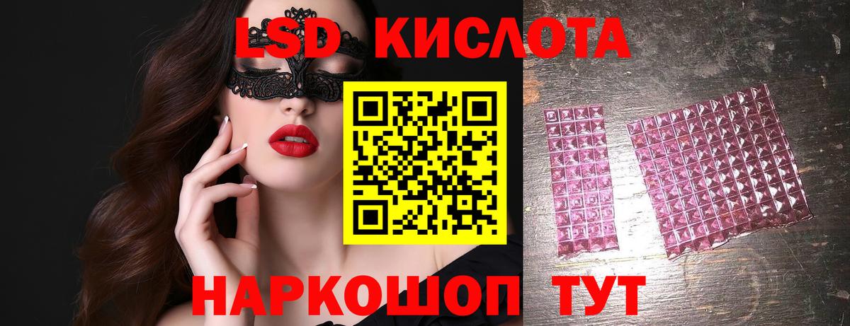 LSD-25 экстази ecstasy  ЛСД экстази кислота  Вход с VPN  LSD-25 экстази  Георгиевск 
