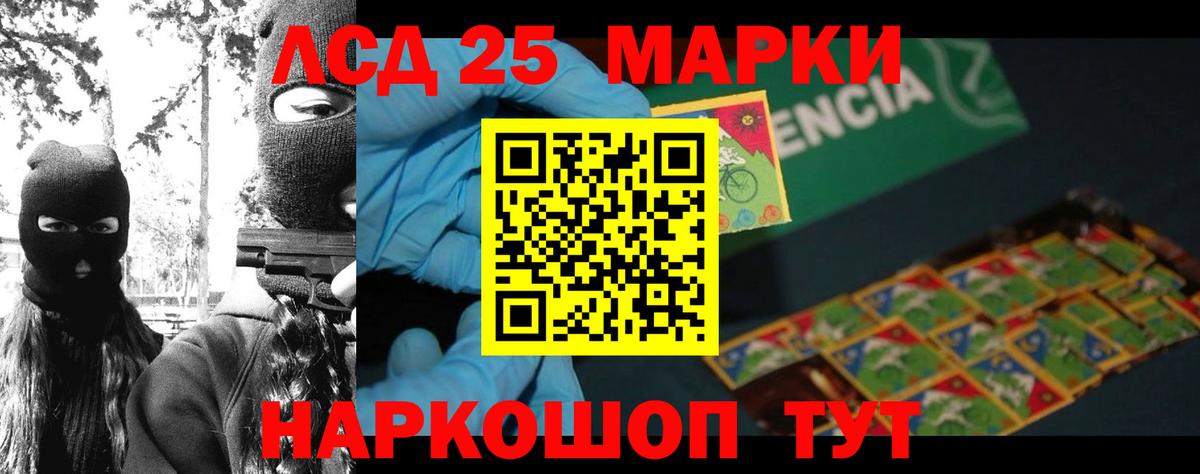 LSD-25 экстази кислота Георгиевск