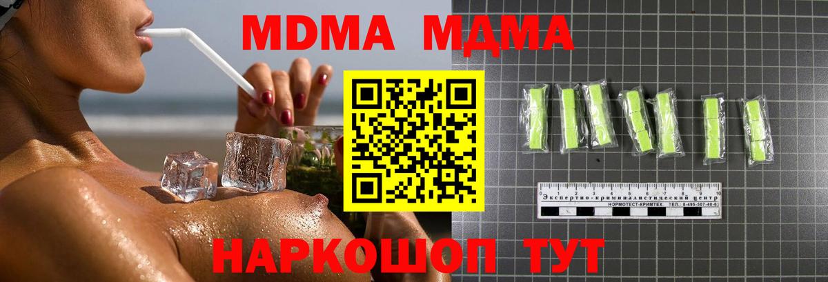 МДМА молли Георгиевск