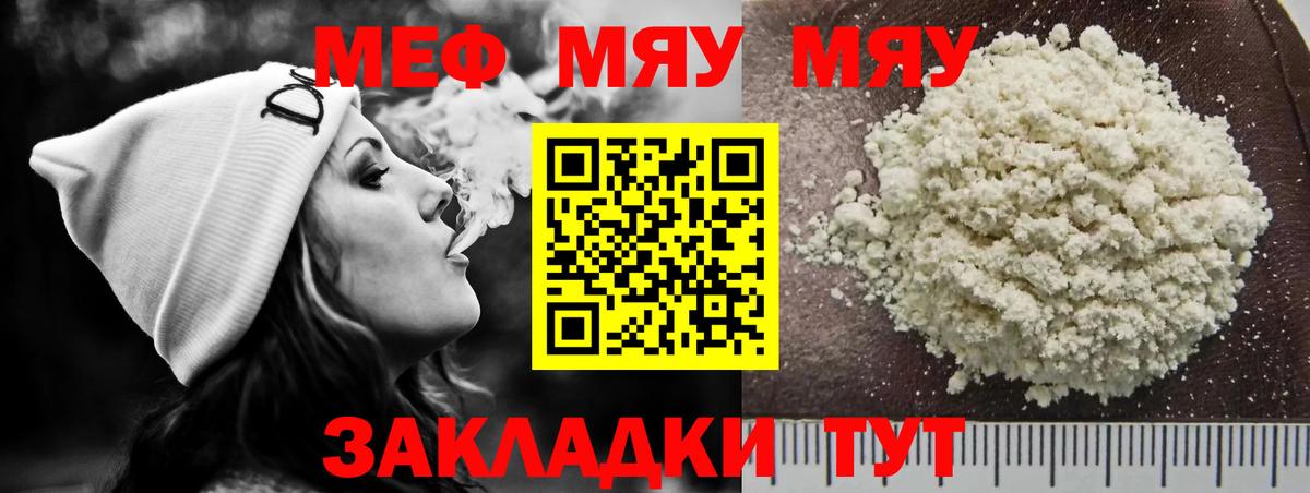 Георгиевск  Меф  Вход с VPN  Мефедрон mephedrone  МЕФ 