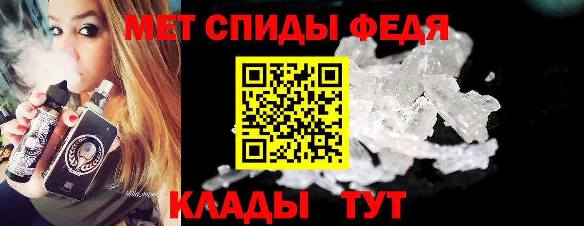 Метамфетамин мет  Вход с VPN  Георгиевск  Метамфетамин мет 
