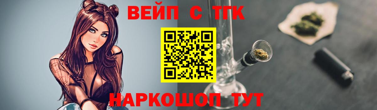 Дистиллят ТГК вейп с тгк  ТГК Wax  как найти закладки  Вход с VPN  Георгиевск 